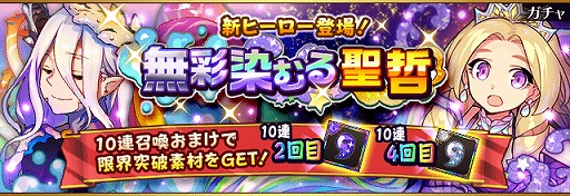 画像ギャラリー No.002のサムネイル画像 / 「フルボッコヒーローズX」,特典付きのレアガチャ「ヒーローズパレード・英雄達の名声編」が開催