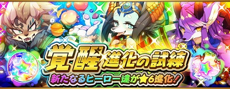 画像ギャラリー No.001のサムネイル画像 / 「フルボッコヒーローズX」,イベント“覚醒進化の試練”を開催