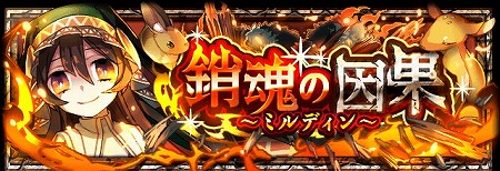 画像ギャラリー No.010のサムネイル画像 / 「フルボッコヒーローズX」,イベント“覚醒進化の試練”を開催