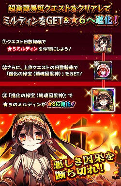 画像ギャラリー No.012のサムネイル画像 / 「フルボッコヒーローズX」,イベント“覚醒進化の試練”を開催