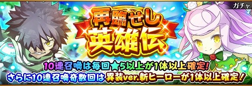 画像ギャラリー No.001のサムネイル画像 / 「フルボッコヒーローズX」,おなじみのヒーローが新衣装で登場するレアガチャを開催