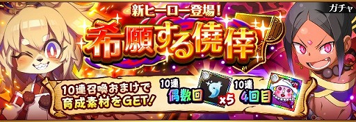 画像ギャラリー No.002のサムネイル画像 / 「フルボッコヒーローズX」,おなじみのヒーローが新衣装で登場するレアガチャを開催