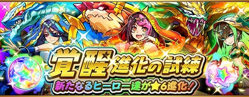 画像ギャラリー No.001のサムネイル画像 / 「フルボッコヒーローズX」，イベント「覚醒進化の試練」＆レアガチャ「英雄の覚醒」が開催