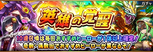 画像ギャラリー No.007のサムネイル画像 / 「フルボッコヒーローズX」，イベント「覚醒進化の試練」＆レアガチャ「英雄の覚醒」が開催