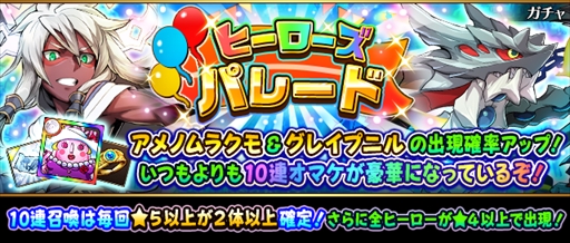 画像ギャラリー No.001のサムネイル画像 / 「フルボッコヒーローズX」，絆素材が手に入る新イベント“絆を紡ぐ花束”が開催
