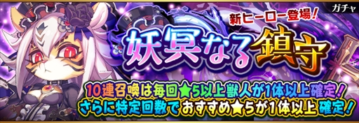 画像ギャラリー No.003のサムネイル画像 / 「フルボッコヒーローズX」，絆素材が手に入る新イベント“絆を紡ぐ花束”が開催