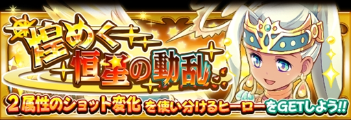 画像ギャラリー No.005のサムネイル画像 / 「フルボッコヒーローズX」，絆素材が手に入る新イベント“絆を紡ぐ花束”が開催