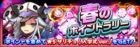 画像ギャラリー No.004のサムネイル画像 / 「フルボッコヒーローズX」,レアガチャ“春陽照る英雄浪漫譚”を開催