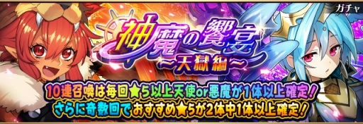 画像ギャラリー No.003のサムネイル画像 / 「フルボッコヒーローズX」,新ヒーロー「ウラノス」が登場するイベント「元始の造反」が開催