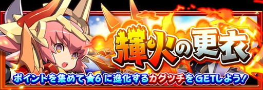 画像ギャラリー No.002のサムネイル画像 / 「フルボッコヒーローズX」,10連召喚の回数に応じた特典の付くガチャが登場