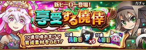 画像ギャラリー No.002のサムネイル画像 / 「フルボッコヒーローズX」，伝承キラーヒーローの出現率がアップしたレアガチャを開催