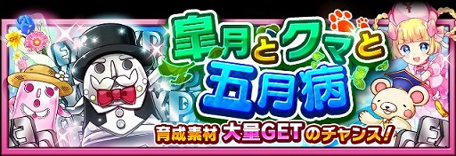 画像ギャラリー No.004のサムネイル画像 / 「フルボッコヒーローズX」，伝承キラーヒーローの出現率がアップしたレアガチャを開催