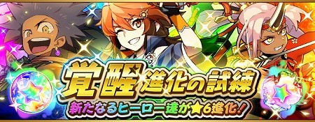 画像ギャラリー No.001のサムネイル画像 / 「フルボッコヒーローズX」，“覚醒進化の試練”などのイベントが開催