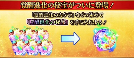 画像ギャラリー No.006のサムネイル画像 / 「フルボッコヒーローズX」，“覚醒進化の試練”などのイベントが開催