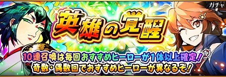 画像ギャラリー No.007のサムネイル画像 / 「フルボッコヒーローズX」，“覚醒進化の試練”などのイベントが開催