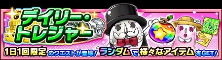 画像ギャラリー No.008のサムネイル画像 / 「フルボッコヒーローズX」，“覚醒進化の試練”などのイベントが開催