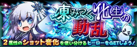 画像ギャラリー No.011のサムネイル画像 / 「フルボッコヒーローズX」，“覚醒進化の試練”などのイベントが開催