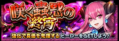 画像ギャラリー No.002のサムネイル画像 / 「フルボッコヒーローズX」,“光属性召喚ガチャ”を開催