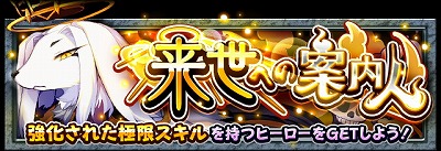 画像ギャラリー No.004のサムネイル画像 / 「フルボッコヒーローズX」,“光属性召喚ガチャ”を開催