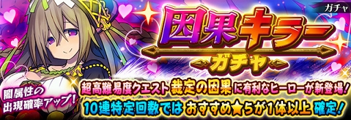 画像ギャラリー No.001のサムネイル画像 / 「フルボッコヒーローズX」,10連召喚で毎回★5以上2体確定などのレアガチャが登場