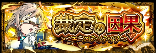 画像ギャラリー No.006のサムネイル画像 / 「フルボッコヒーローズX」,10連召喚で毎回★5以上2体確定などのレアガチャが登場