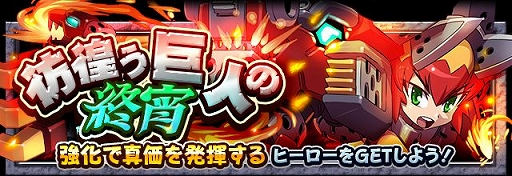 画像ギャラリー No.005のサムネイル画像 / 「フルボッコヒーローズX」，10連召喚で水属性★5以上ヒーローが1体以上確定の「水属性召喚ガチャ」が開催