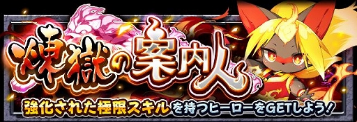 画像ギャラリー No.007のサムネイル画像 / 「フルボッコヒーローズX」，10連召喚で水属性★5以上ヒーローが1体以上確定の「水属性召喚ガチャ」が開催