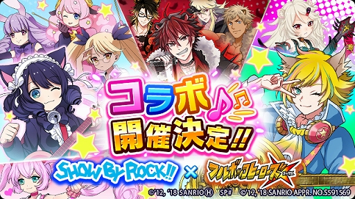 画像ギャラリー No.001のサムネイル画像 / 「フルボッコヒーローズX」,★5「シアン」がもらえる“SHOW BY ROCK!!”とのコラボキャンペーンを開催中