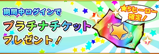 画像ギャラリー No.009のサムネイル画像 / 「フルボッコヒーローズX」,★5「シアン」がもらえる“SHOW BY ROCK!!”とのコラボキャンペーンを開催中