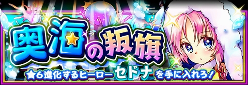 画像ギャラリー No.002のサムネイル画像 / 「フルボッコヒーローズX」,★4以上のヒーローが手に入るレアガチャ「ヒーローズパレード・コラボ開催記念」を開催