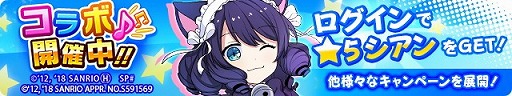 画像ギャラリー No.001のサムネイル画像 / 「フルボッコヒーローズX」,“SHOW BY ROCK!!”コラボが開始
