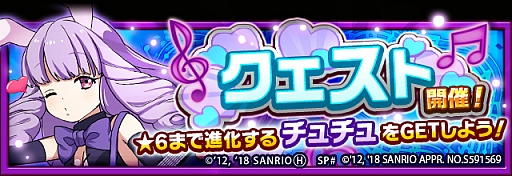 画像ギャラリー No.012のサムネイル画像 / 「フルボッコヒーローズX」,SHOW BY ROCK!!とのコラボ後半戦がスタート。コラボ限定レアガチャも開催