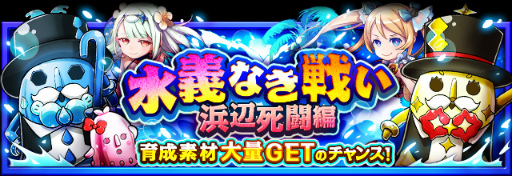 画像ギャラリー No.005のサムネイル画像 / 「フルボッコヒーローズX」，水着ヒーローを獲得できるレアガチャが登場