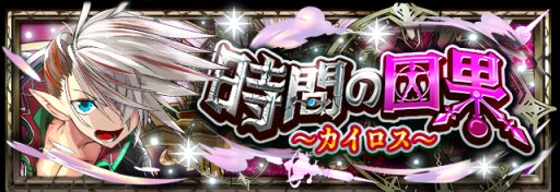 画像ギャラリー No.002のサムネイル画像 / 「フルボッコヒーローズX」,“因果キラーガチャ”にテュケー登場。超高難度イベントも