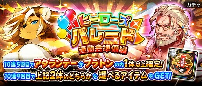 画像ギャラリー No.002のサムネイル画像 / 「フルボッコヒーローズX」，“英雄だらけの大運動会”が9月21日開催