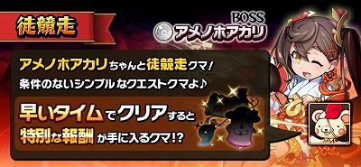 画像ギャラリー No.003のサムネイル画像 / 「フルボッコヒーローズX」,“英雄だらけの大運動会”が開催に