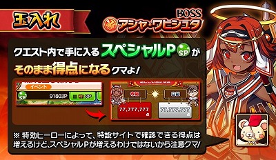 画像ギャラリー No.004のサムネイル画像 / 「フルボッコヒーローズX」,“英雄だらけの大運動会”が開催に