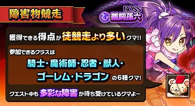 画像ギャラリー No.005のサムネイル画像 / 「フルボッコヒーローズX」,“英雄だらけの大運動会”が開催に