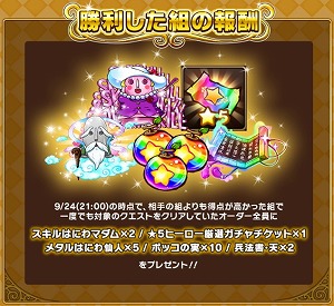 画像ギャラリー No.007のサムネイル画像 / 「フルボッコヒーローズX」,“英雄だらけの大運動会”が開催に