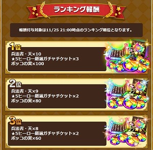 画像ギャラリー No.008のサムネイル画像 / 「フルボッコヒーローズX」,“英雄だらけの大運動会”が開催に