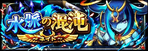 画像ギャラリー No.001のサムネイル画像 / 「フルボッコヒーローズX」，超高難度クエストの新シリーズが始動。第1弾「水脈の混沌」が本日より開催