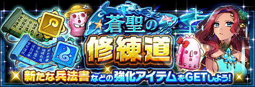 画像ギャラリー No.004のサムネイル画像 / 「フルボッコヒーローズX」,レアガチャ“ヒーローズパレード”とクエスト“蒼聖の修練道”が開催