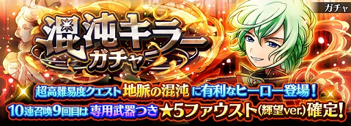 画像ギャラリー No.003のサムネイル画像 / 「フルボッコヒーローズX」,超高難度クエストクエスト“地脈の混沌”が開催。木と火属性に変化する強敵“ワユ”が登場