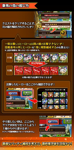 画像ギャラリー No.009のサムネイル画像 / 「フルボッコヒーローズX」，新クエストの“覇勇の塔”を開催。6層クリアで★5ウカノミタマが獲得可能