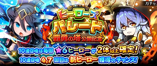 画像ギャラリー No.011のサムネイル画像 / 「フルボッコヒーローズX」，新クエストの“覇勇の塔”を開催。6層クリアで★5ウカノミタマが獲得可能