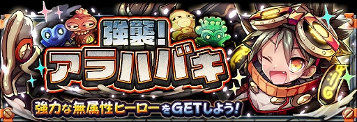 画像ギャラリー No.004のサムネイル画像 / 「フルボッコヒーローズX」,新ヒーロー“盤古”が登場するレアガチャ“ヒーローズパレード”が開催