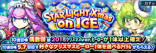 画像ギャラリー No.002のサムネイル画像 / 「フルボッコヒーローズX」,クリスマスver.のヒーローが手に入るレアガチャ&新ヒーローが登場するクエストが開催