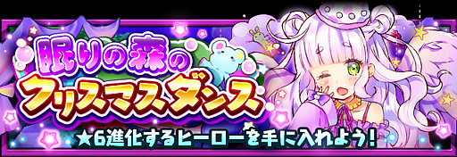 画像ギャラリー No.005のサムネイル画像 / 「フルボッコヒーローズX」,クリスマスver.のヒーローが手に入るレアガチャ&新ヒーローが登場するクエストが開催