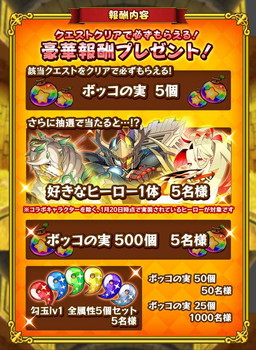 画像ギャラリー No.007のサムネイル画像 / 「フルボッコヒーローズX」5周年記念キャンペーンが開催。レアガチャなどを実施