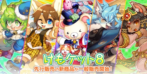 画像ギャラリー No.001のサムネイル画像 / 「フルボッコヒーローズX」の獣人アイコン缶バッジ,一般販売が本日から開始